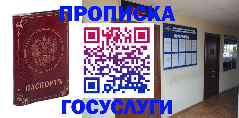 временная регистрация для школы в Карабулаке